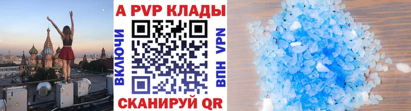 A-PVP кристаллы  купить закладку  Амурск 