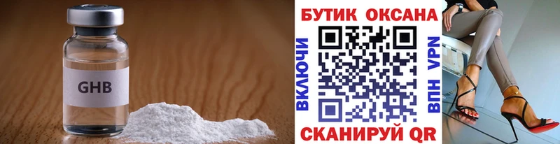 Бутират вода  Амурск 