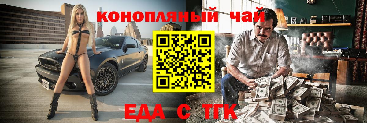 Амурск  Еда ТГК марихуана  Вход с VPN 