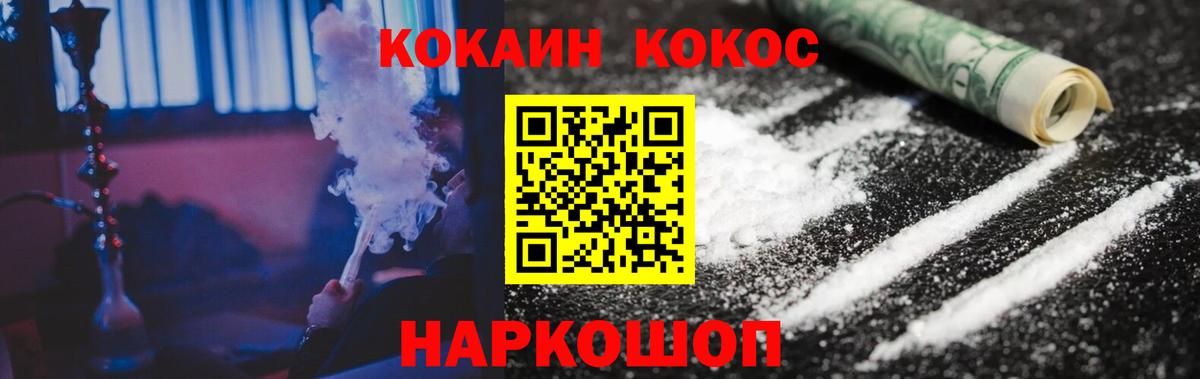 Кокаин 97% Амурск