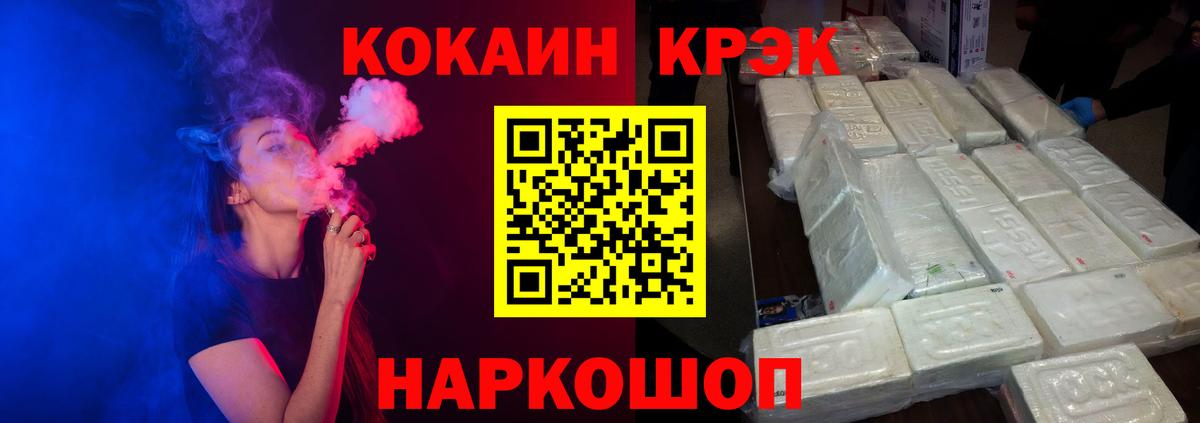 Амурск  КОКАИН 99%  Вход с VPN  Кокаин Перу 
