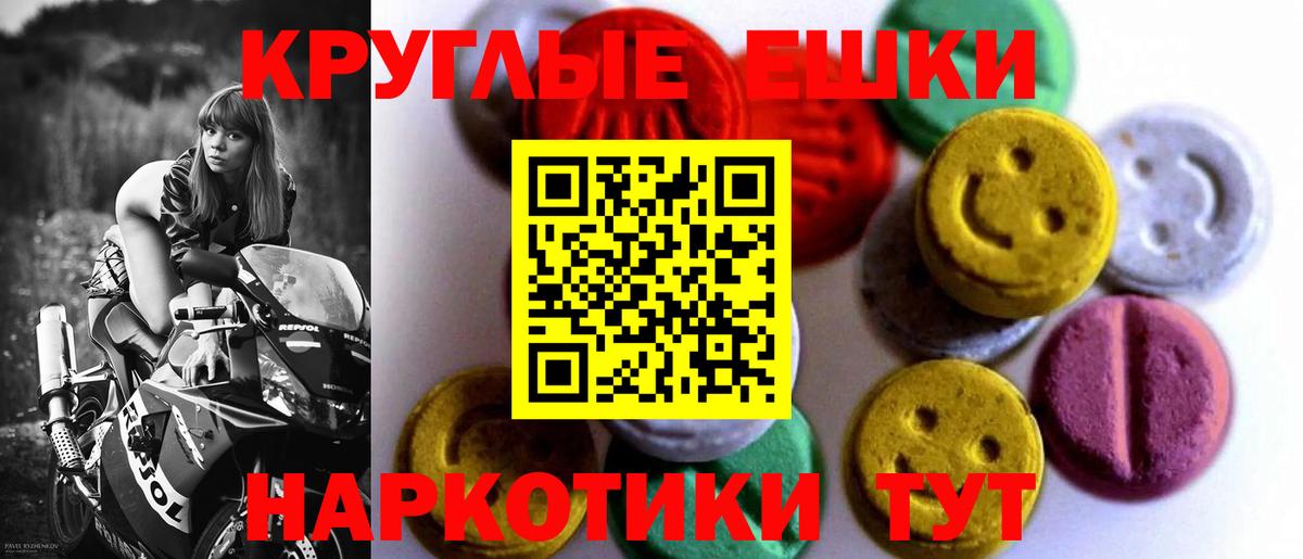ЭКСТАЗИ диски Амурск