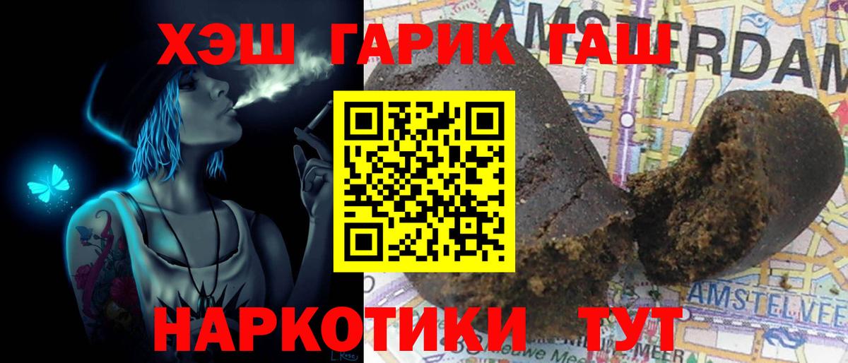 Амурск  ГАШИШ hashish  Вход с VPN 