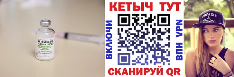 купить цена Амурск КЕТАМИН ketamine