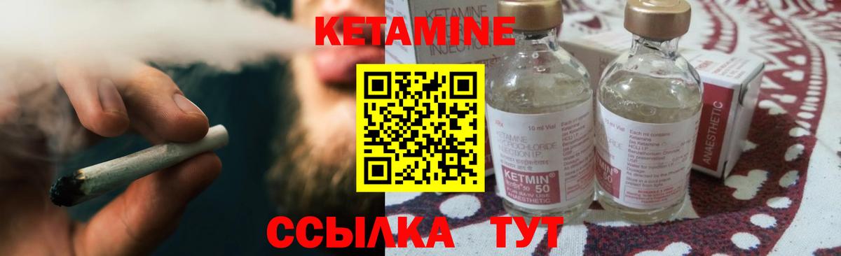 Амурск  КЕТАМИН ketamine  Вход с VPN 