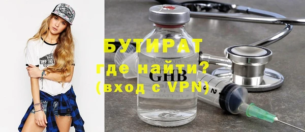 бутират Алексеевка