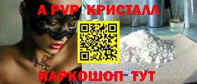 бутик Абакан