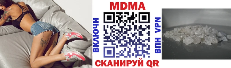 МДМА Molly  Амурск 