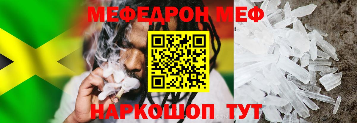 Мефедрон мука  МЯУ-МЯУ  Мефедрон  Вход с VPN  Амурск 