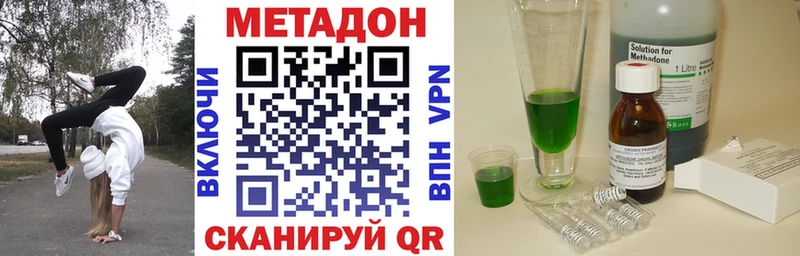 МЕТАДОН белоснежный  Амурск 