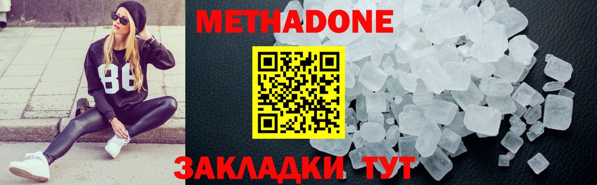 Метадон белоснежный  МЕТАДОН белоснежный  omg ссылка  Амурск  Вход с VPN 