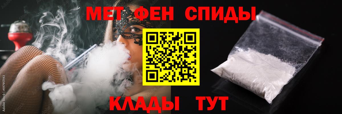 Амурск  Первитин пудра  Вход с VPN 