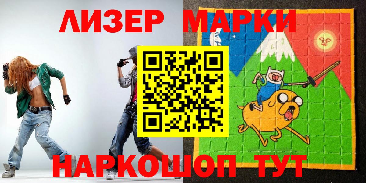 Марки NBOMe 1500мкг  Вход с VPN  Марки NBOMe 1500мкг  Амурск 