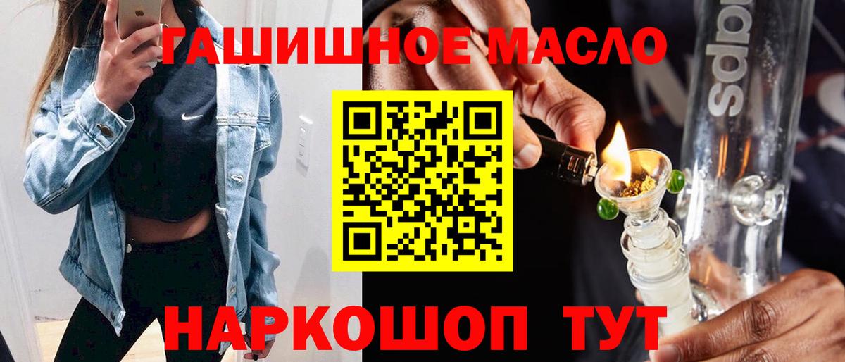 ТГК THC oil Амурск